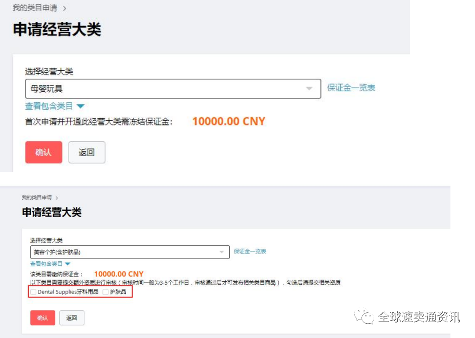 速卖通怎么入驻，2021速卖通开店详细流程