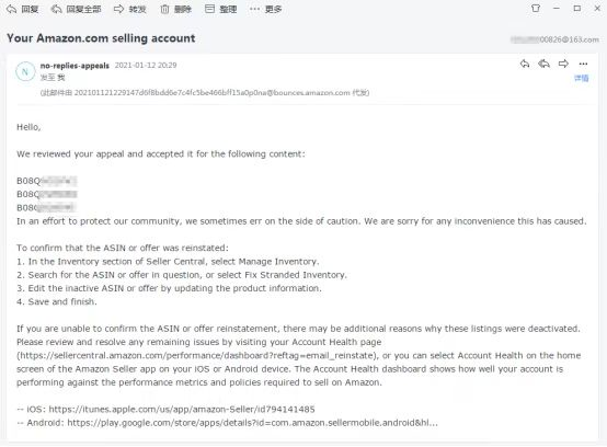 亚马逊“侵权”没有发票，如何申诉--内涵模板