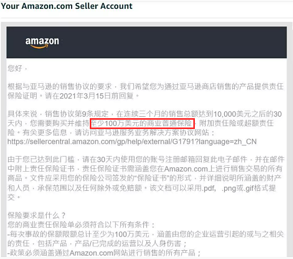 重磅！最全亚马逊保险分析，到底买不买？怎么买？