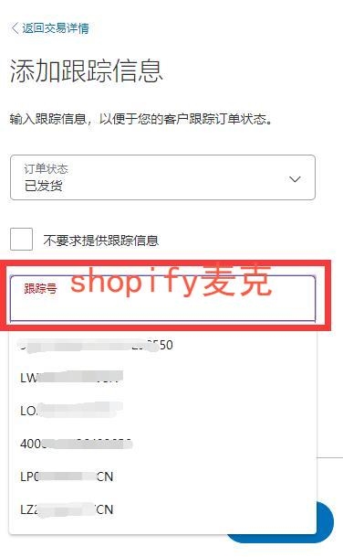 shopify独立站-讲几点进阶玩法