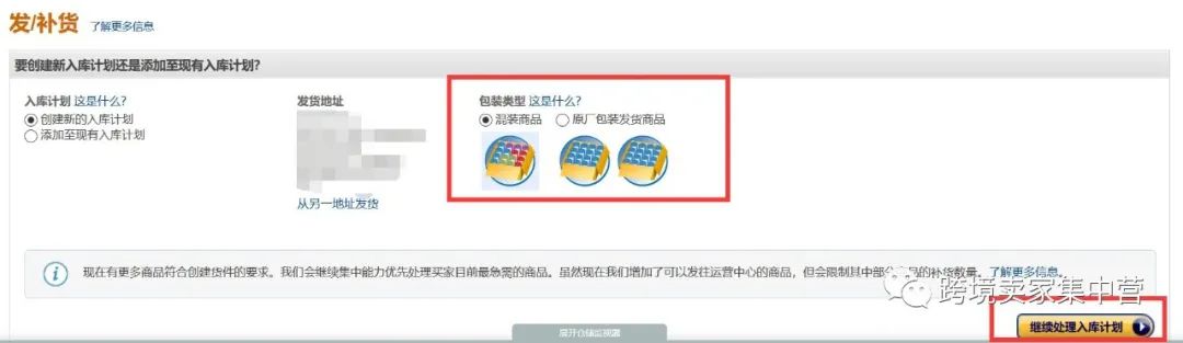 一篇文章，捋清楚亚马逊FBA发货补货详细流程