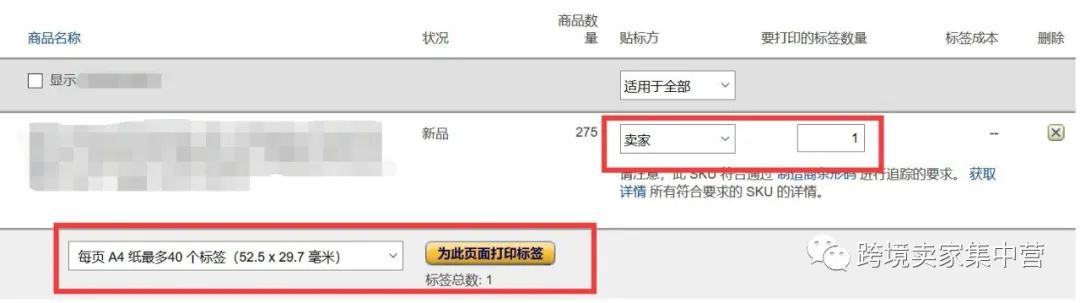 一篇文章，捋清楚亚马逊FBA发货补货详细流程