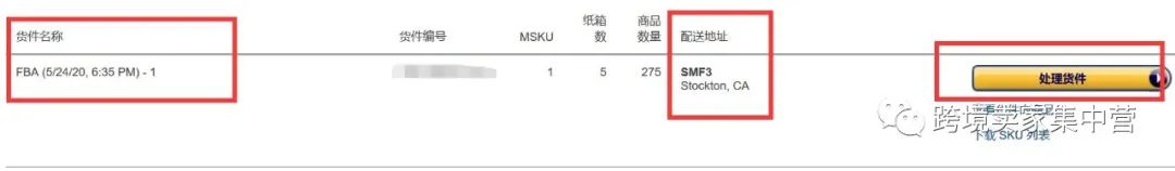 一篇文章，捋清楚亚马逊FBA发货补货详细流程