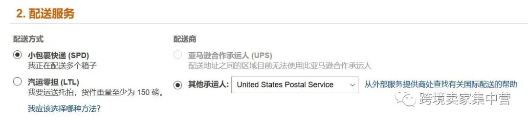 一篇文章，捋清楚亚马逊FBA发货补货详细流程