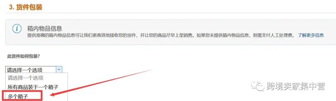 一篇文章，捋清楚亚马逊FBA发货补货详细流程
