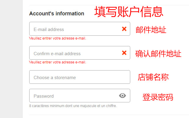 priceminister开店流程