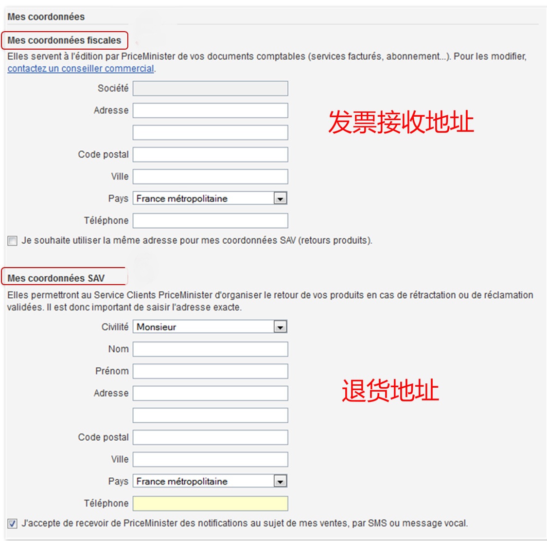 priceminister开店流程