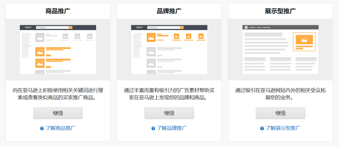 展示型推广的曝光量是无敌的，但是效果一般？