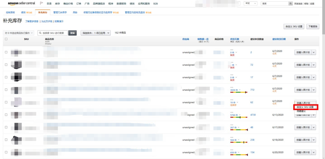 亚马逊物流库存管理与IPI指数优化