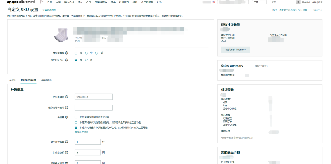 亚马逊物流库存管理与IPI指数优化