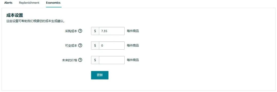 亚马逊物流库存管理与IPI指数优化