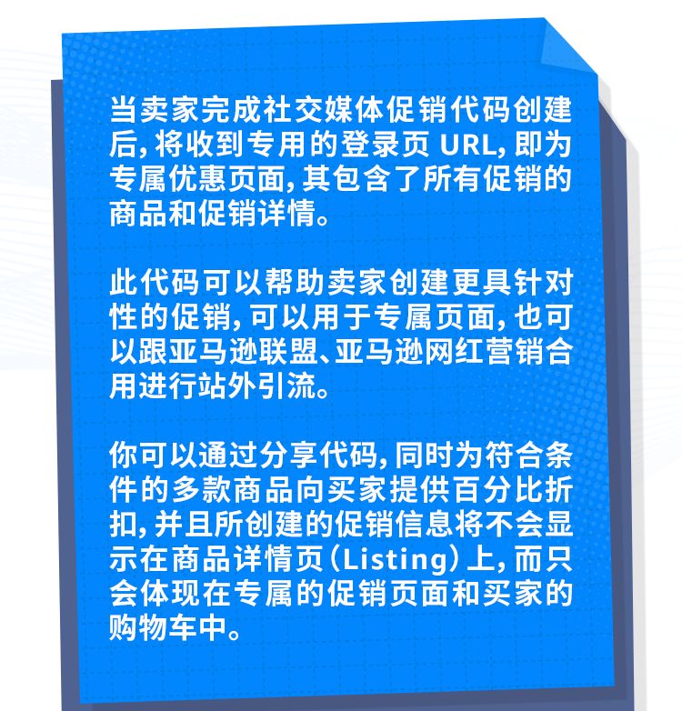 用代码能网红带货，高效达成亚马逊站外引流？神秘社交帮手来了！