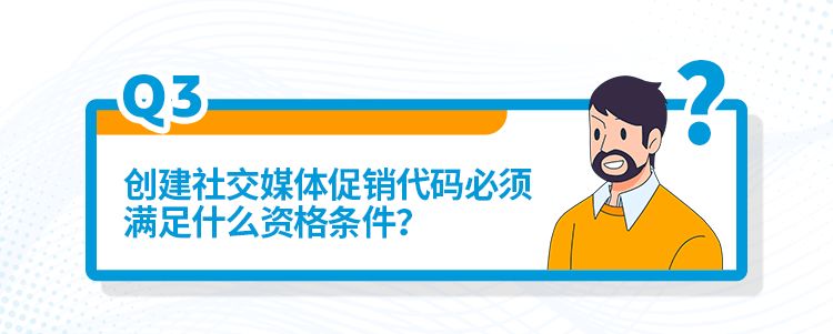 用代码能网红带货，高效达成亚马逊站外引流？神秘社交帮手来了！