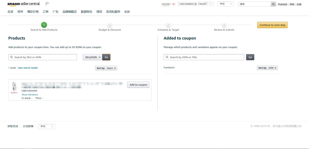 亚马逊促销工具优惠券详解