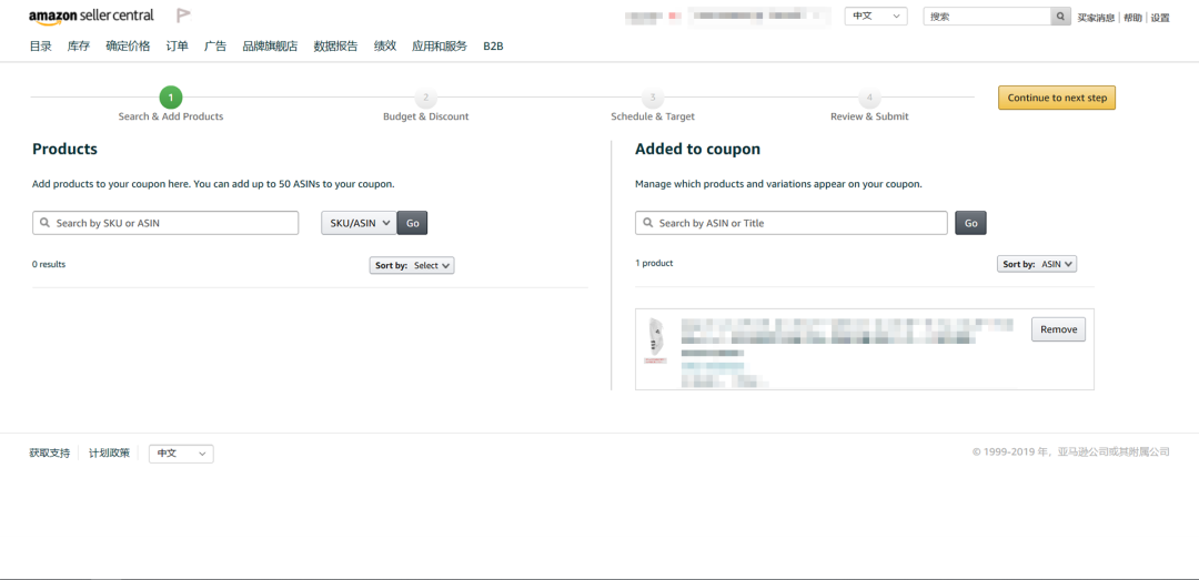 亚马逊促销工具优惠券详解