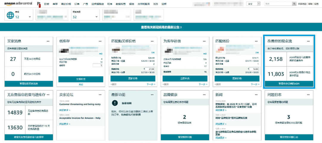 亚马逊清仓促销(Outlet Deal) 和清仓销售(Outlet Sale)