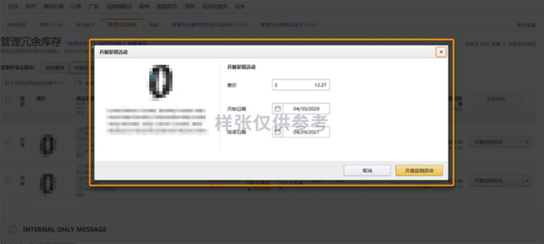 亚马逊清仓促销(Outlet Deal) 和清仓销售(Outlet Sale)