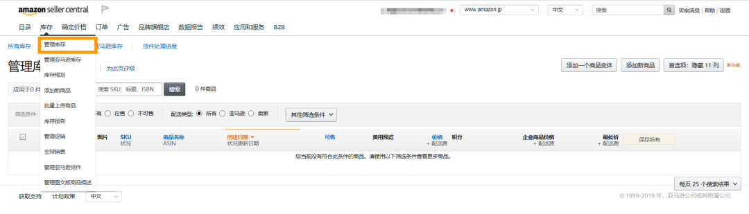 亚马逊日本站卖家积分计划详解