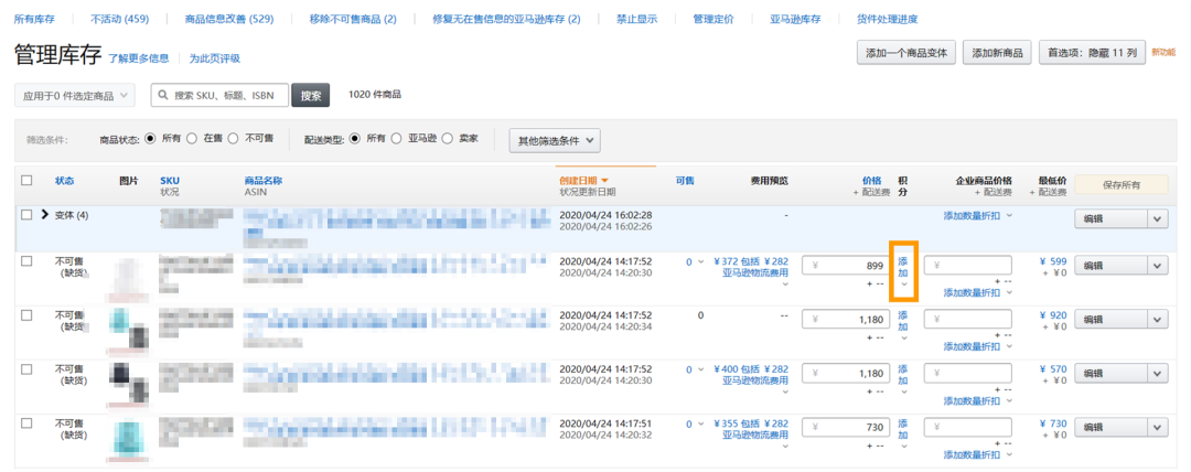 亚马逊日本站卖家积分计划详解