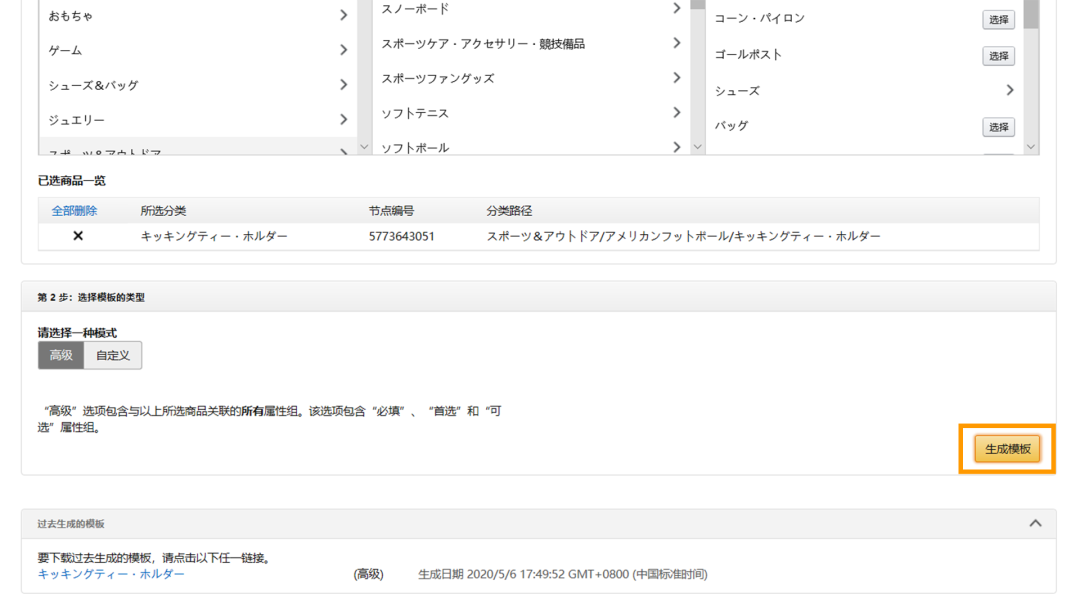 亚马逊日本站卖家积分计划详解