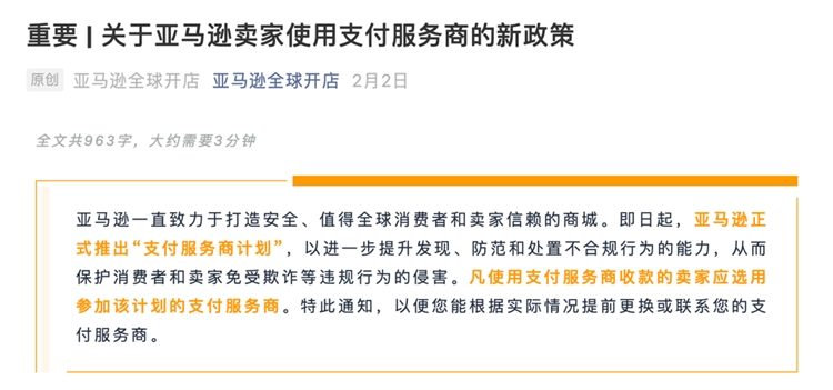 卖家必看｜你要悄悄省费率，然后惊艳所有人……