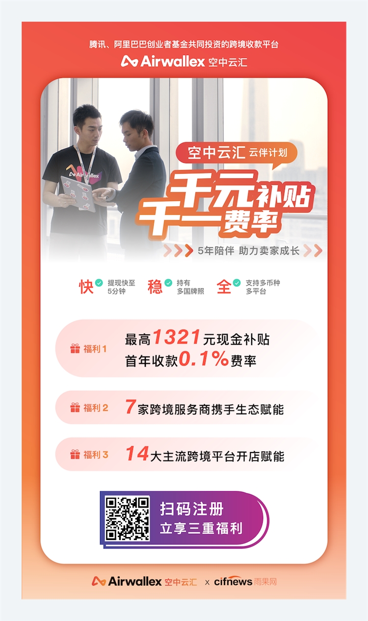 卖家必看｜你要悄悄省费率，然后惊艳所有人……