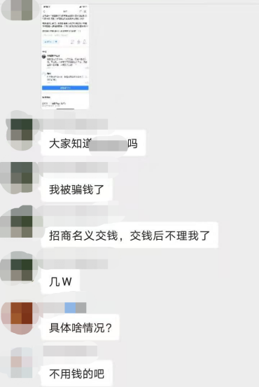警惕“内部招商会”！某跨境卖家被骗4万块，苦不堪言...