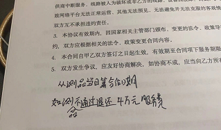 警惕“内部招商会”！某跨境卖家被骗4万块，苦不堪言...