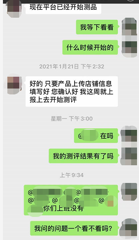 警惕“内部招商会”！某跨境卖家被骗4万块，苦不堪言...