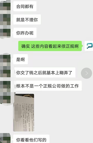 警惕“内部招商会”！某跨境卖家被骗4万块，苦不堪言...