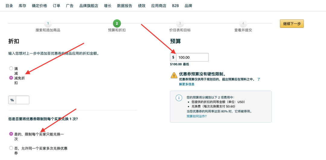 一个错误设置，8分钟损失3万块，这堂课你得记下来