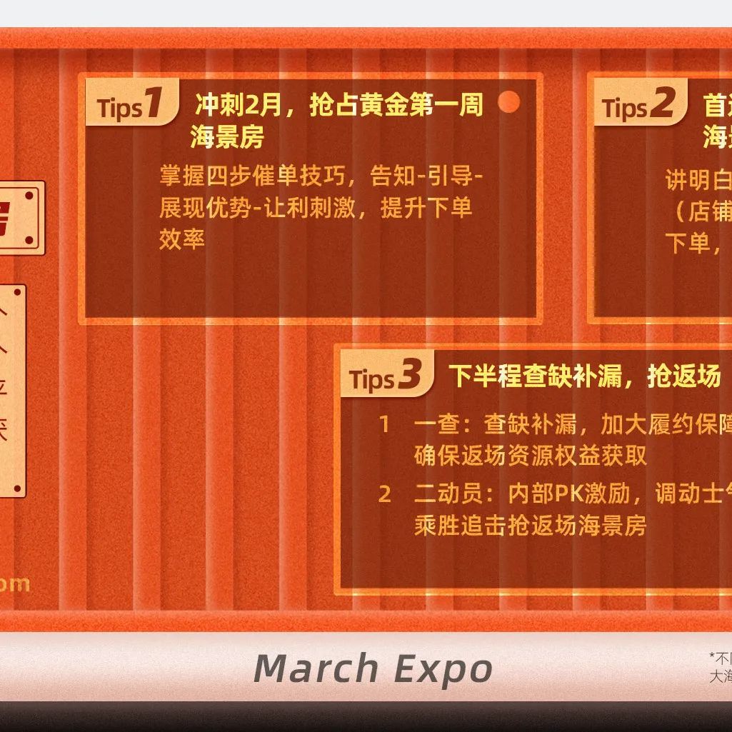 爆料！三月新贸节这样干，想不赚钱都难