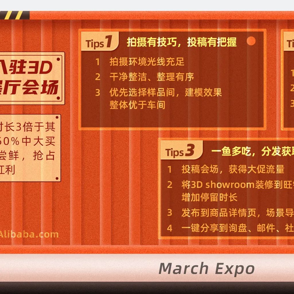 爆料！三月新贸节这样干，想不赚钱都难