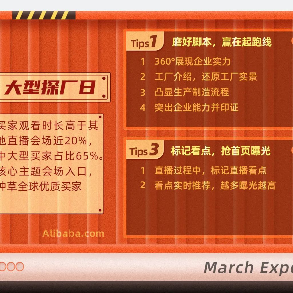 爆料！三月新贸节这样干，想不赚钱都难