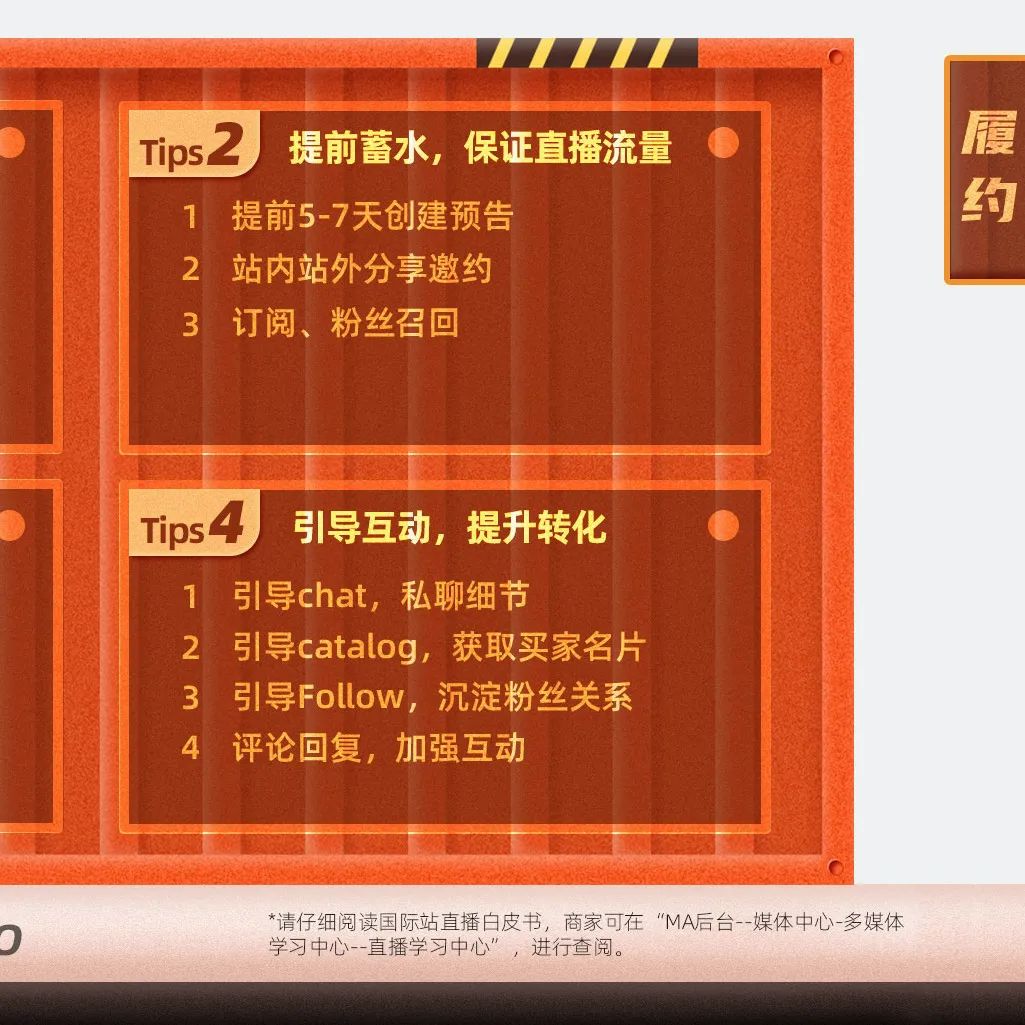 爆料！三月新贸节这样干，想不赚钱都难