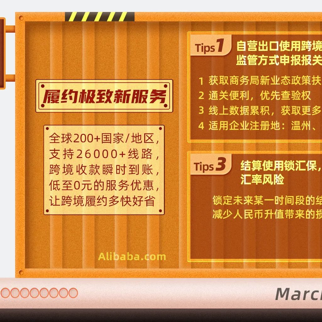 爆料！三月新贸节这样干，想不赚钱都难