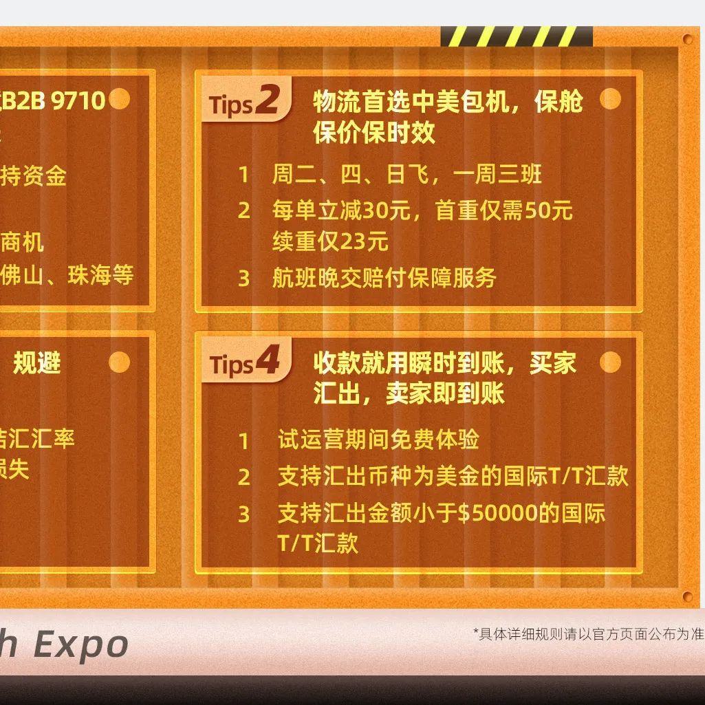 爆料！三月新贸节这样干，想不赚钱都难