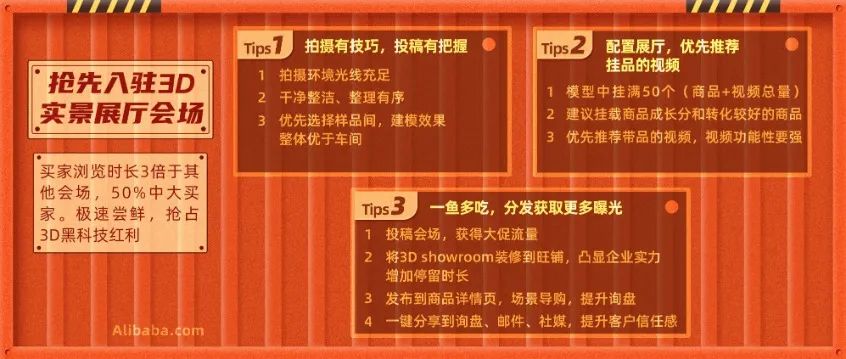 爆料！三月新贸节这样干，想不赚钱都难