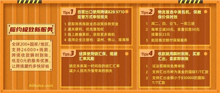 爆料！三月新贸节这样干，想不赚钱都难