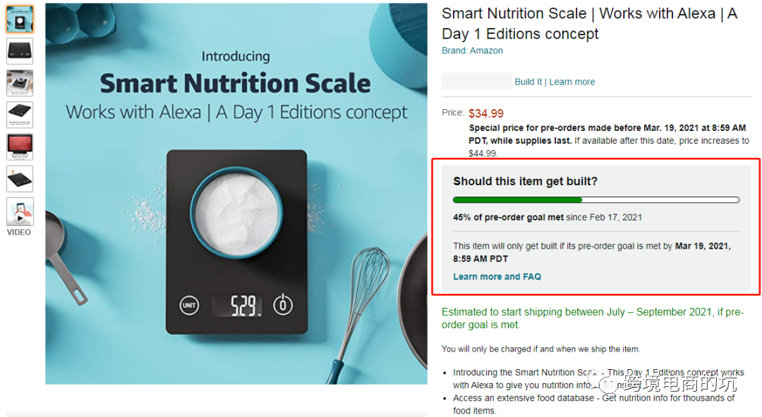 亚马逊开始搞众筹了！？将对卖家有哪些好处？