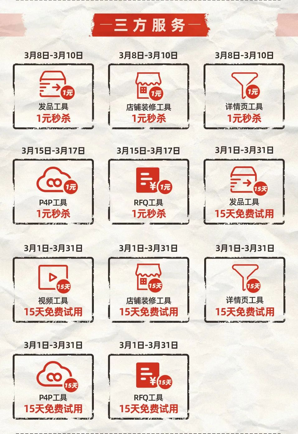 加码！新贸节26个白捡的福利，想不省都难