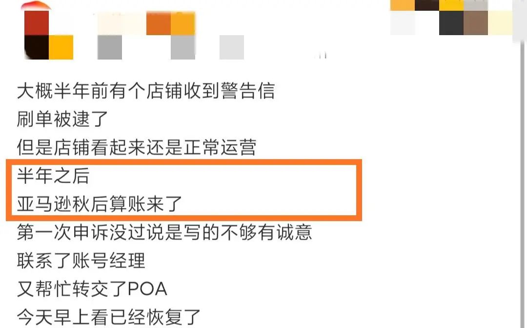 测评市场“变天”！大量账号突然被封，服务商拒绝接单