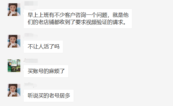 关店警告！大批亚马逊老店铺收到视频验证邮件，疑账号不合规！