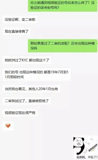 关店警告！大批亚马逊老店铺收到视频验证邮件，疑账号不合规！
