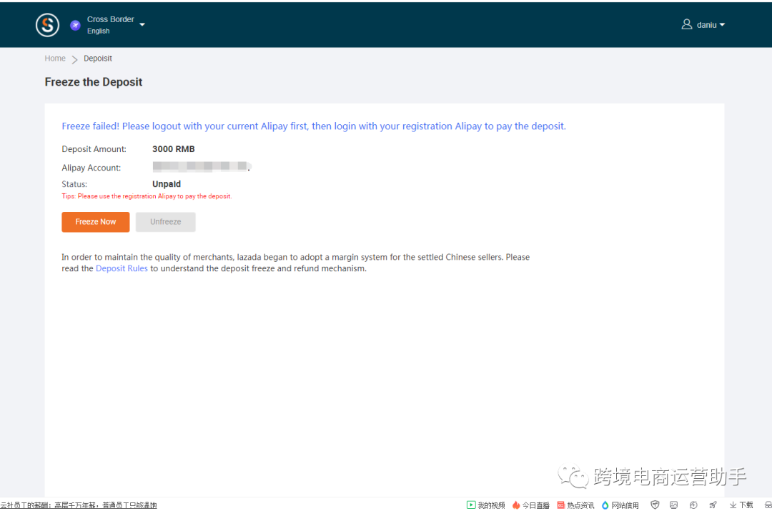 lazada開店交保證金！2021最新lazada開店條件及收費標準