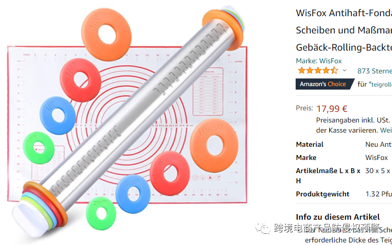 防侵权预警219：面杖在德国市场的外观专利情况