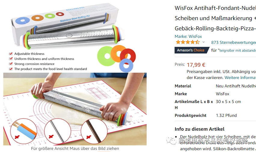 防侵权预警219：面杖在德国市场的外观专利情况