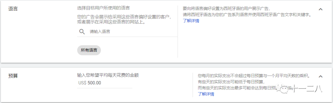 Google | 应用广告系列基础篇-AC2.5系列
