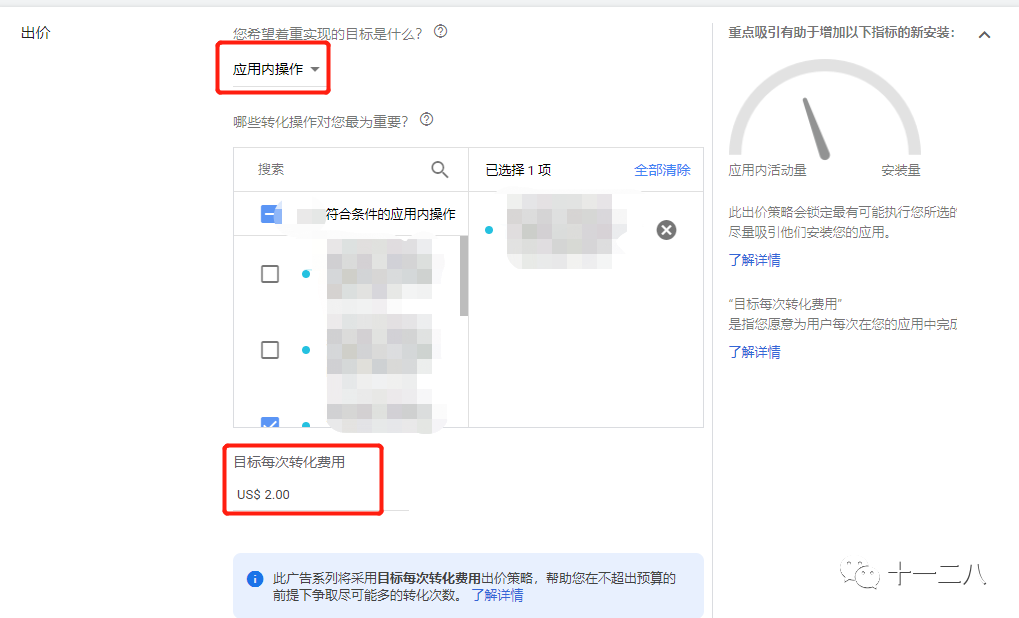 Google | 应用广告系列基础篇-AC2.5系列