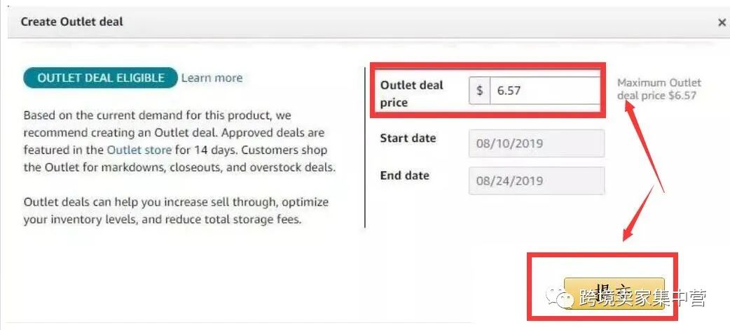 卖不掉的产品，卖家要尽快清理掉